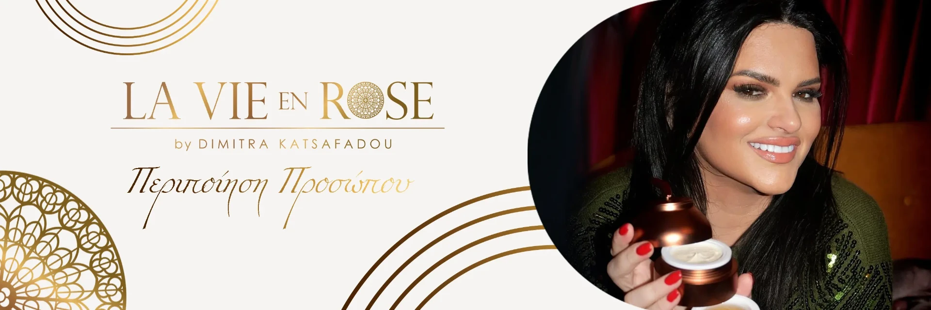 Περιποίηση Προσώπου La Vie en Rose