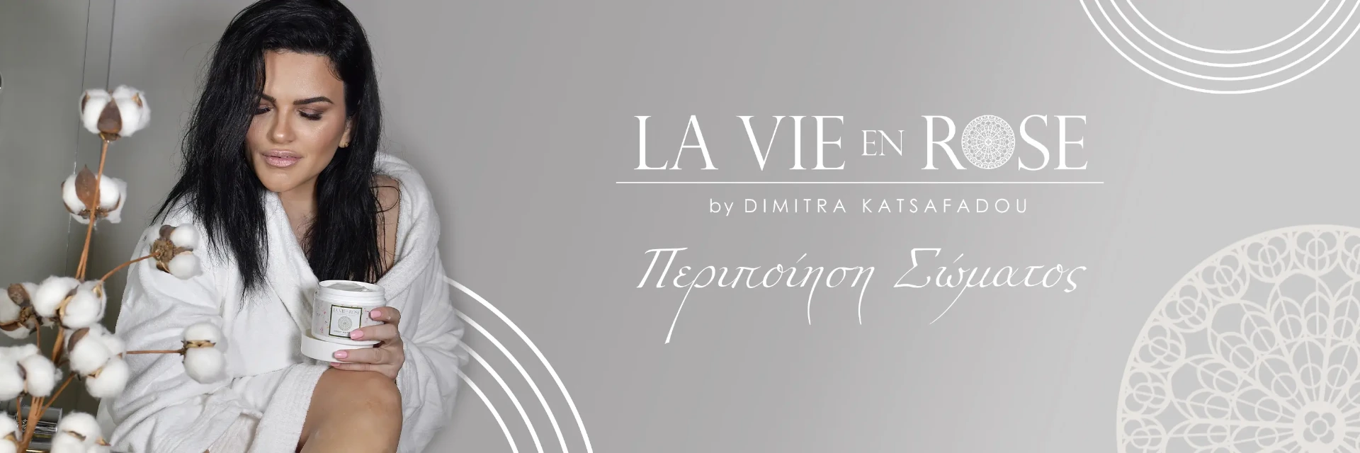 Περιποίηση Σώματος La Vie en Rose